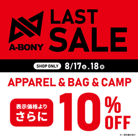 8/17,18 LAST SALE開催！！