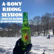 【受付終了】A-BONY RIDING SESSION 開催！