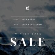 【SALE情報】2025 WINTER SALE開催