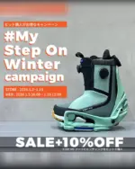 BACK TO BASIC!!紐のブーツが新登場 BURTON “KENDO” – A-BONY